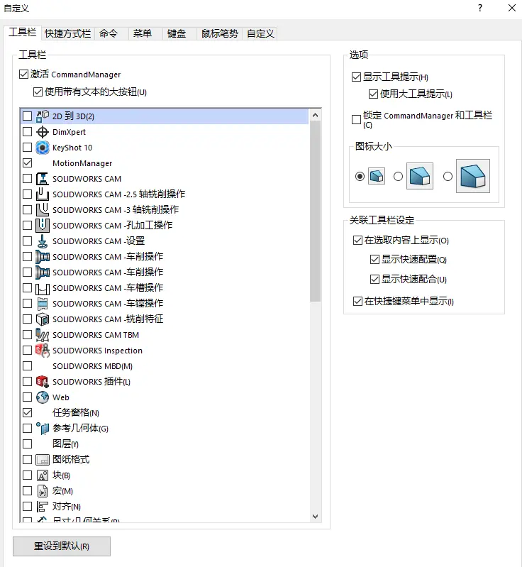 SolidWorks图纸打不开？排查与修复  _图示2
